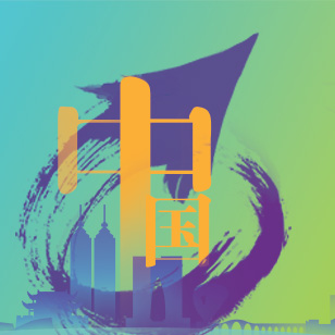 2022 DIA China Annual Meeting