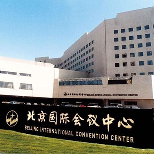 11th DIA China Annual Meeting 2019