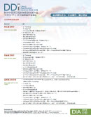 4th DIA China Drug Discovery Innovation Conference